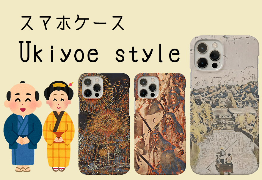 スマホケース、Ukiyoe style登場！